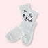 The Bride Socks with black script text, perfect for bridal gifts, featuring elegant design for celebrating the bride-to-be.